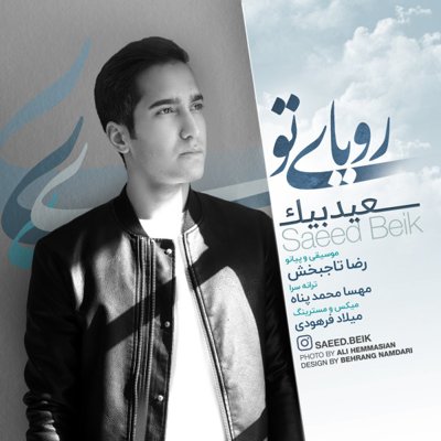 Saeed Beik