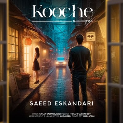 Saeed Eskandari