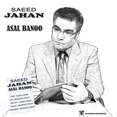Saeed Jahan