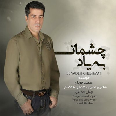 Saeed Jooyan