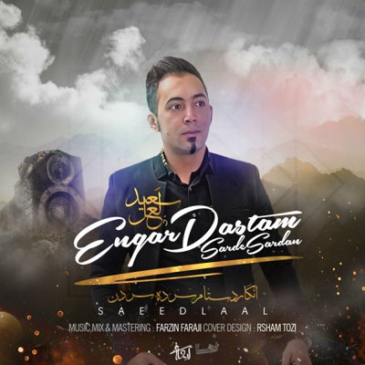 Saeed Laal