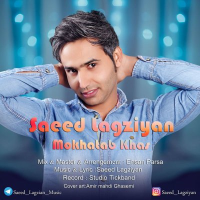 Saeed Lagziyan