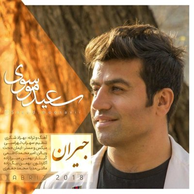 Saeed Mousavi