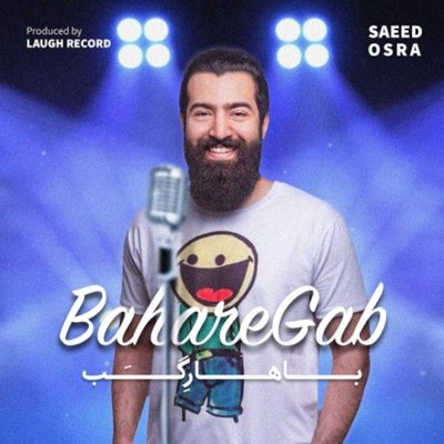 Saeed Osra
