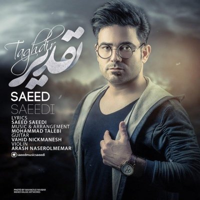 Saeed Saeedi