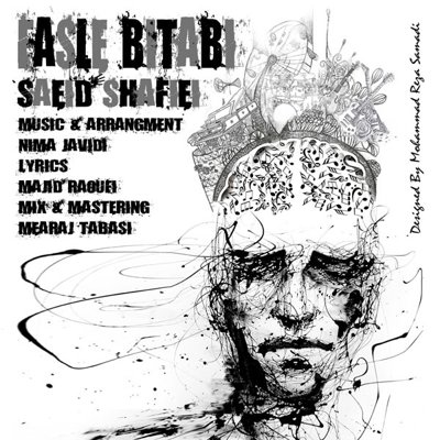 Saeed Shafiei