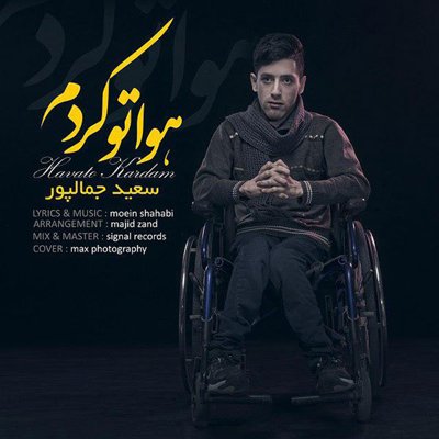 Saeid Jamalpour