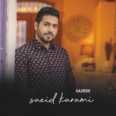 Saeid Karami