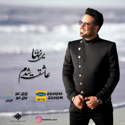 Reza Nahaie