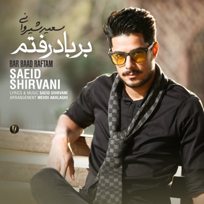 Saeid Shirvani