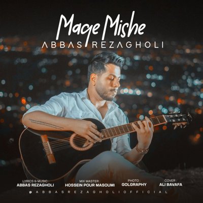 Abbas Rezagholi