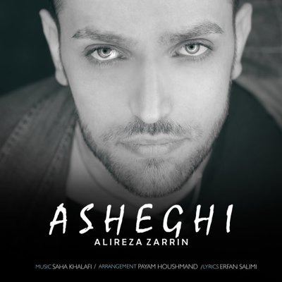 Alireza Zarin