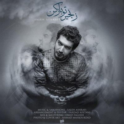 Saleh Ashrafi