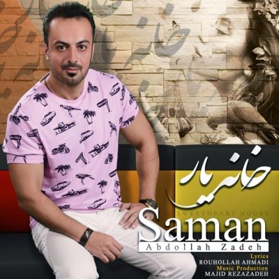 Saman Abdollahzadeh