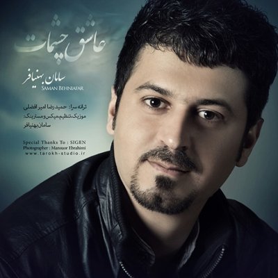 Saman Behniafar