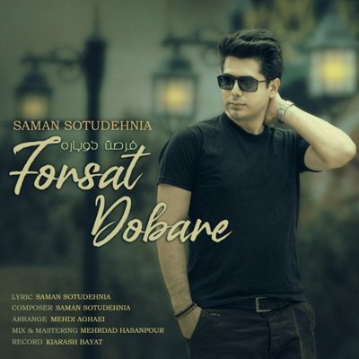 Saman Sotudehnia
