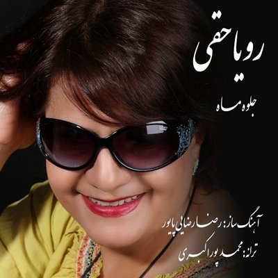 Roya Haghi