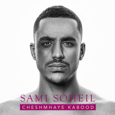 Sami Soheil
