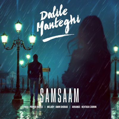 Samsaam