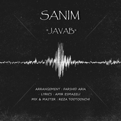 Sanim