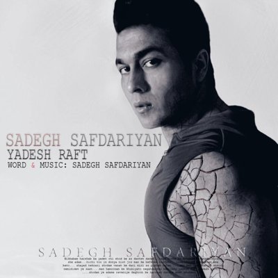 Sadegh Safdariyan