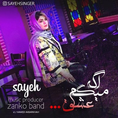 Sayeh