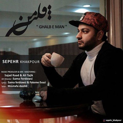 Sepehr Khakpour
