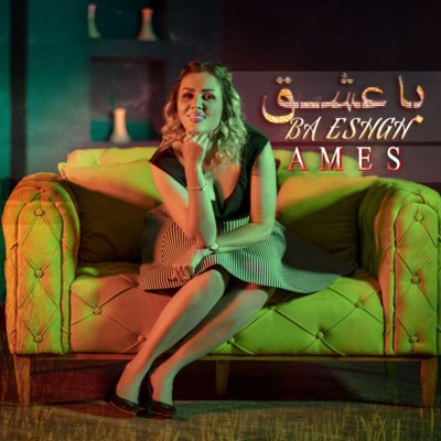 Ames