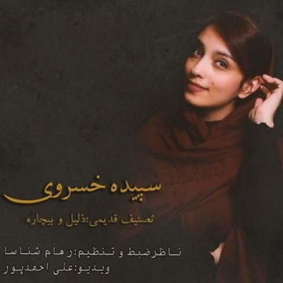 Sepideh Khosravi