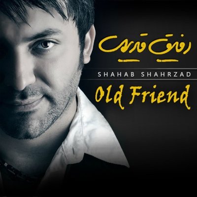 Shahab Shahrzad