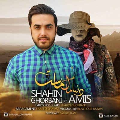 Shahin Ghorbani