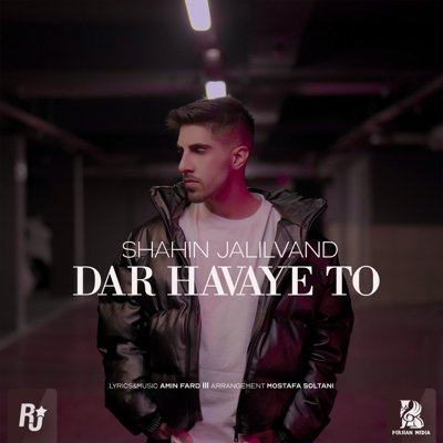 Shahin Jalilvand