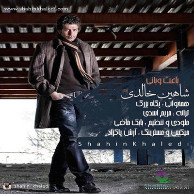 Shahin Khaledi