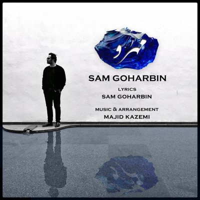 Sam Goharbin