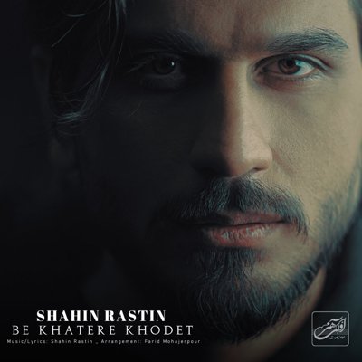 Shahin Rastin