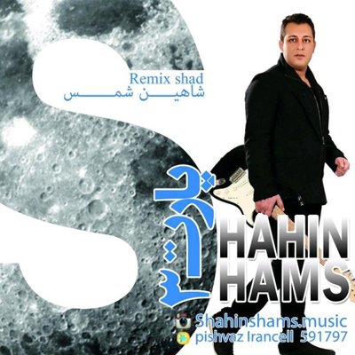 Shahin Shams