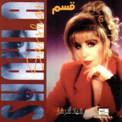 Shahla Sarshar