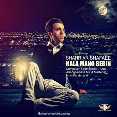 Shahriar Shafaee