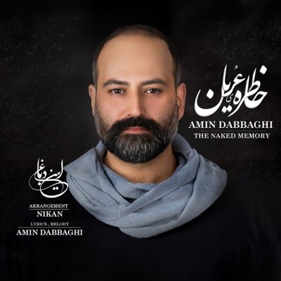 Amin Dabbaghi
