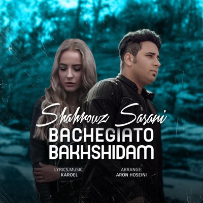 Shahrouz Sasani