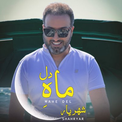 Shahryaar
