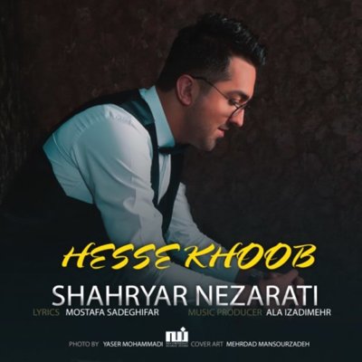 Shahryar Nezarati