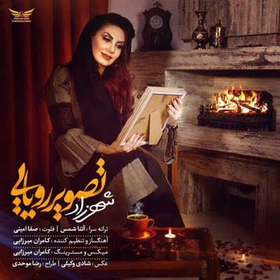 Shahrzaad