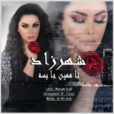 Shahrzad Soleiman