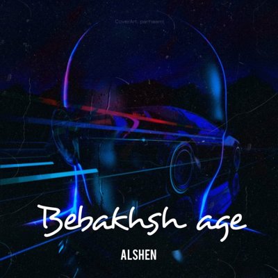 Alshen