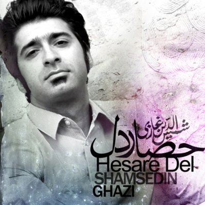 Shamsedin Ghazi
