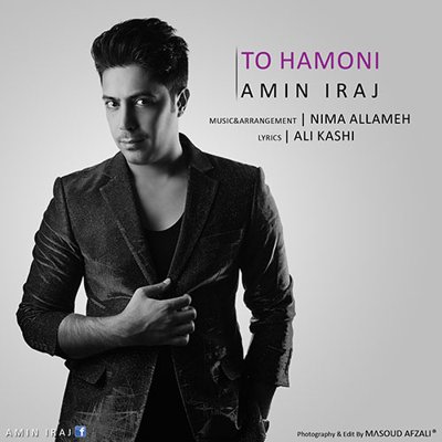 Amin Iraj