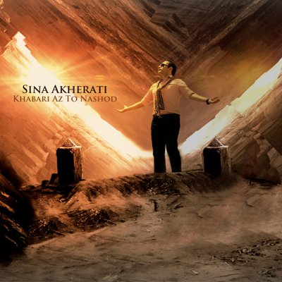 Sina Akherati