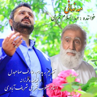 Abdolsalam Ghamari