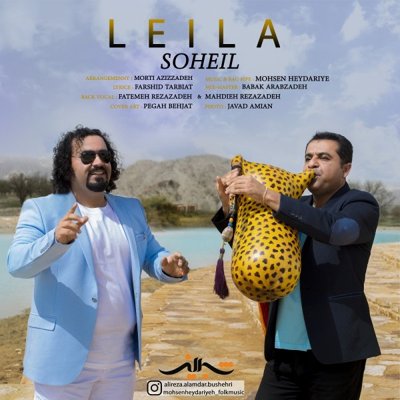 Soheil